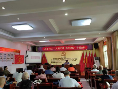 永丰社区：守护银发安全，共筑平安社区