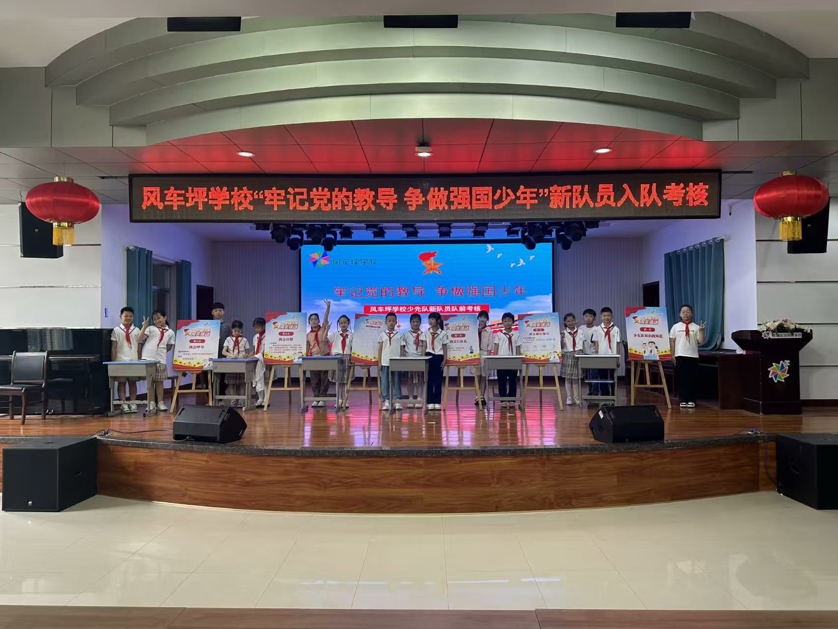 风车坪学校开展“牢记党的教导 争做强国少年”新队员入队考核活动