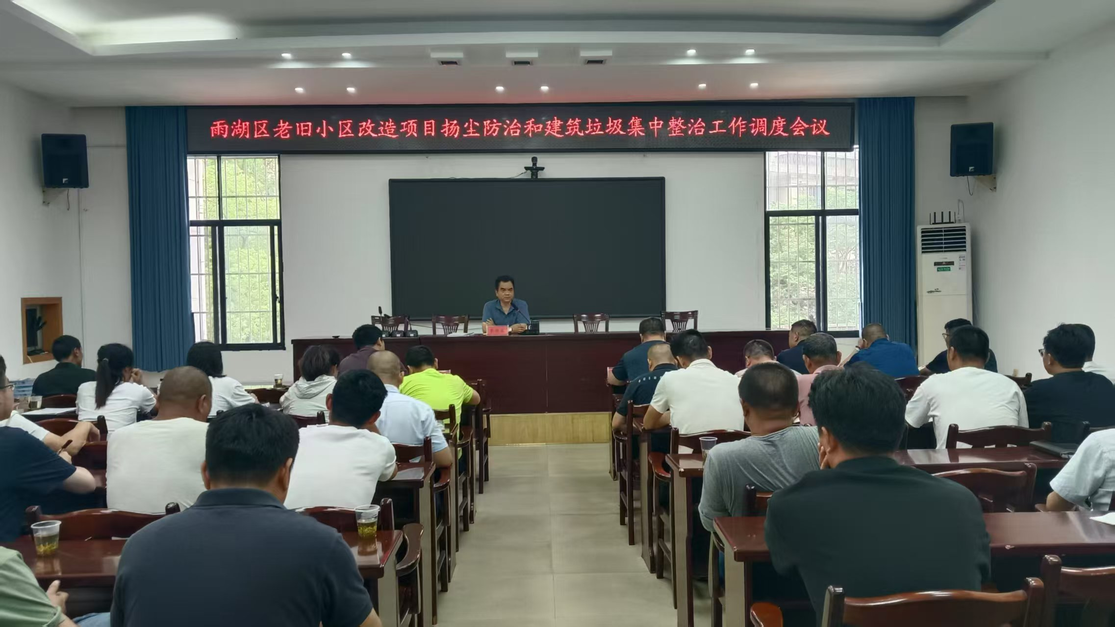 区住建局召开雨湖区老旧小区改造项目扬尘防治和建筑垃圾集中整治工作调度会议