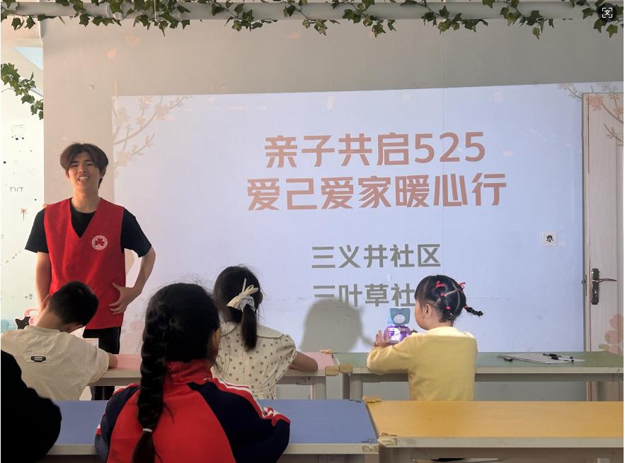 三义井社区开展“润心伴成长，同心护未来”心理健康团辅活动