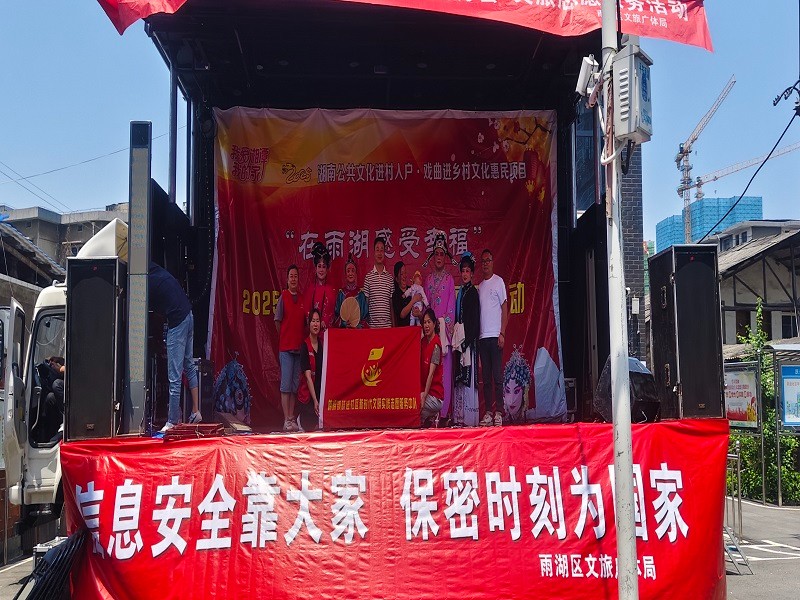 跃进社区：文化惠民润心田，传统艺术进万家