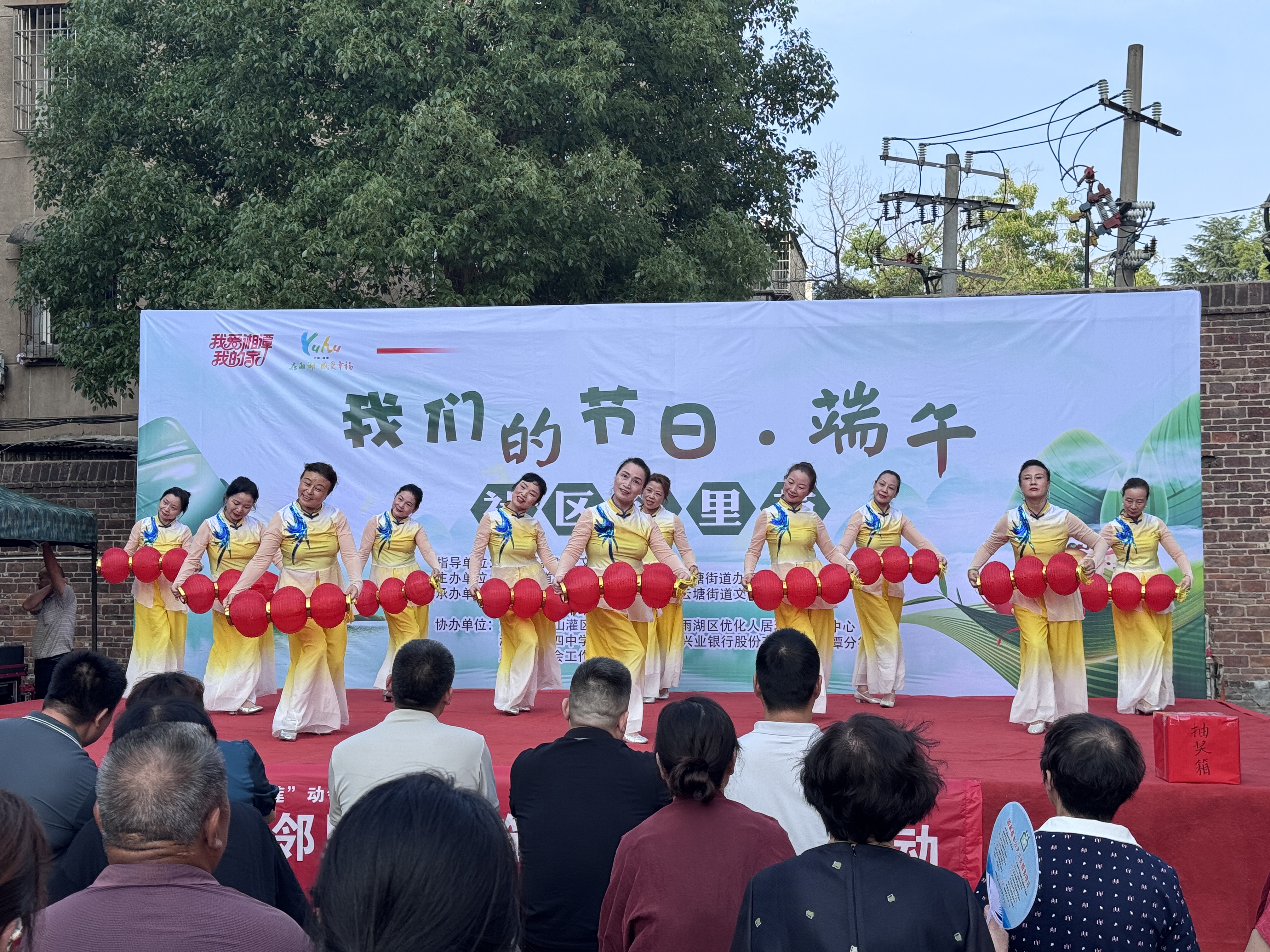 火车站社区成功举办“我爱湘潭我的家”系列活动之“我们的节日·端午”社区邻里节