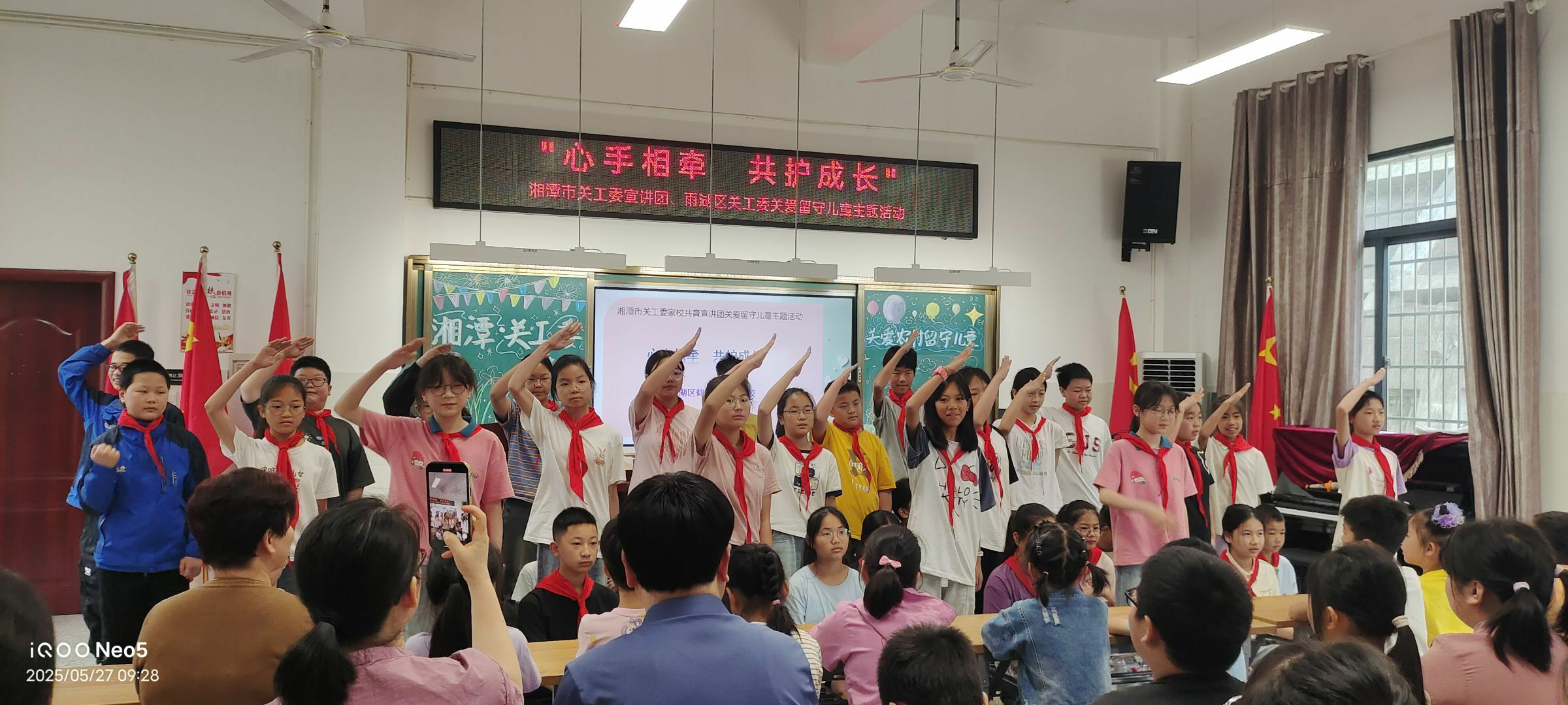 湘潭市关工委：心手相牵 共护成长