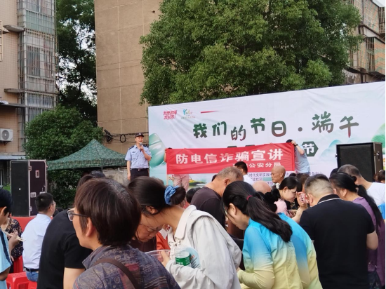 云塘街道：粽香四溢话反诈，邻里和谐筑平安
