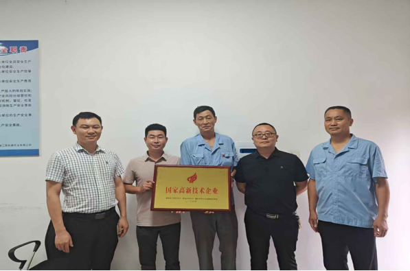 楠竹山镇：临近佳节锦上添花，又一家国家高新技术企业认证通过