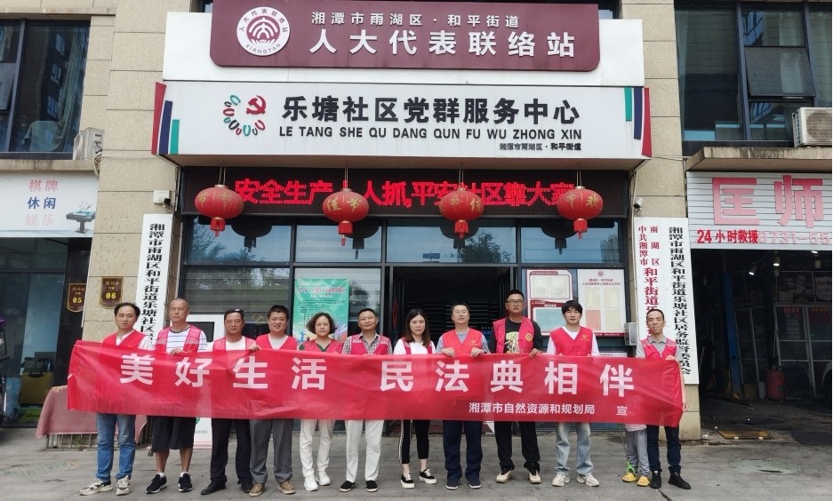 乐塘社区联合市自然资源和规划局开展普法宣传活动