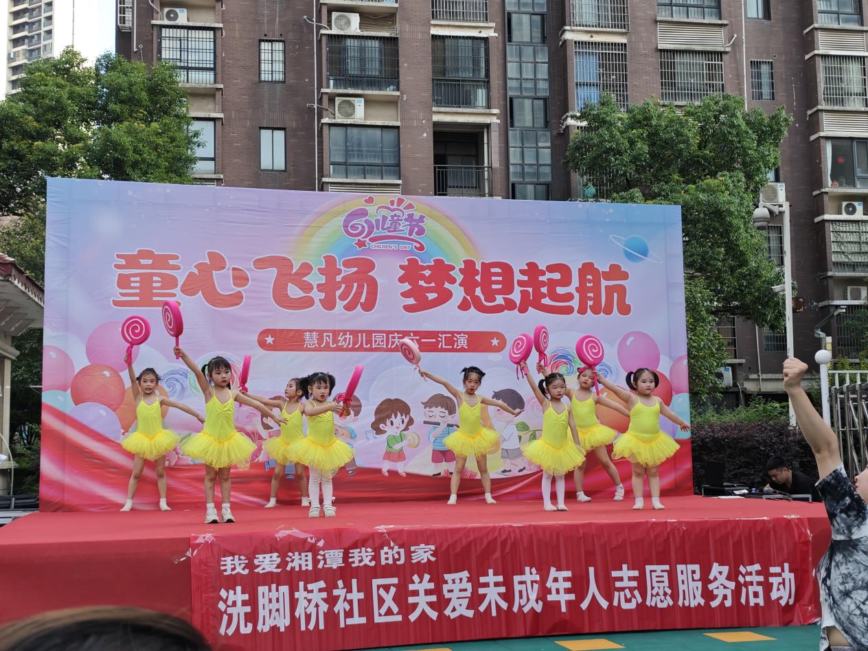 洗脚桥社区：献礼六一·童心童趣绽放节日华彩