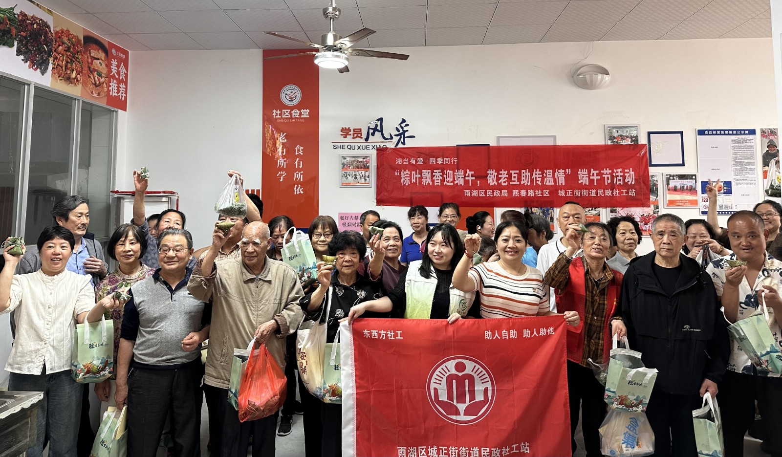 城正街街道民政社工站开展“粽香叩门暖银龄，银龄送温情” 端午节主题活动