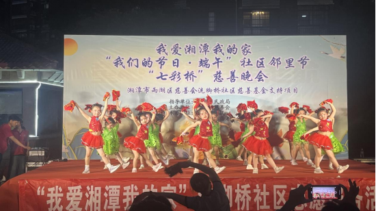 雨湖区社区慈善基金：端午“粽”动员，慈善暖万家