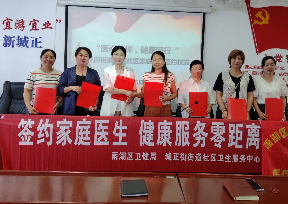 城正街街道社区卫生服务中心：领航家庭医生签约 书写民生实事新答卷