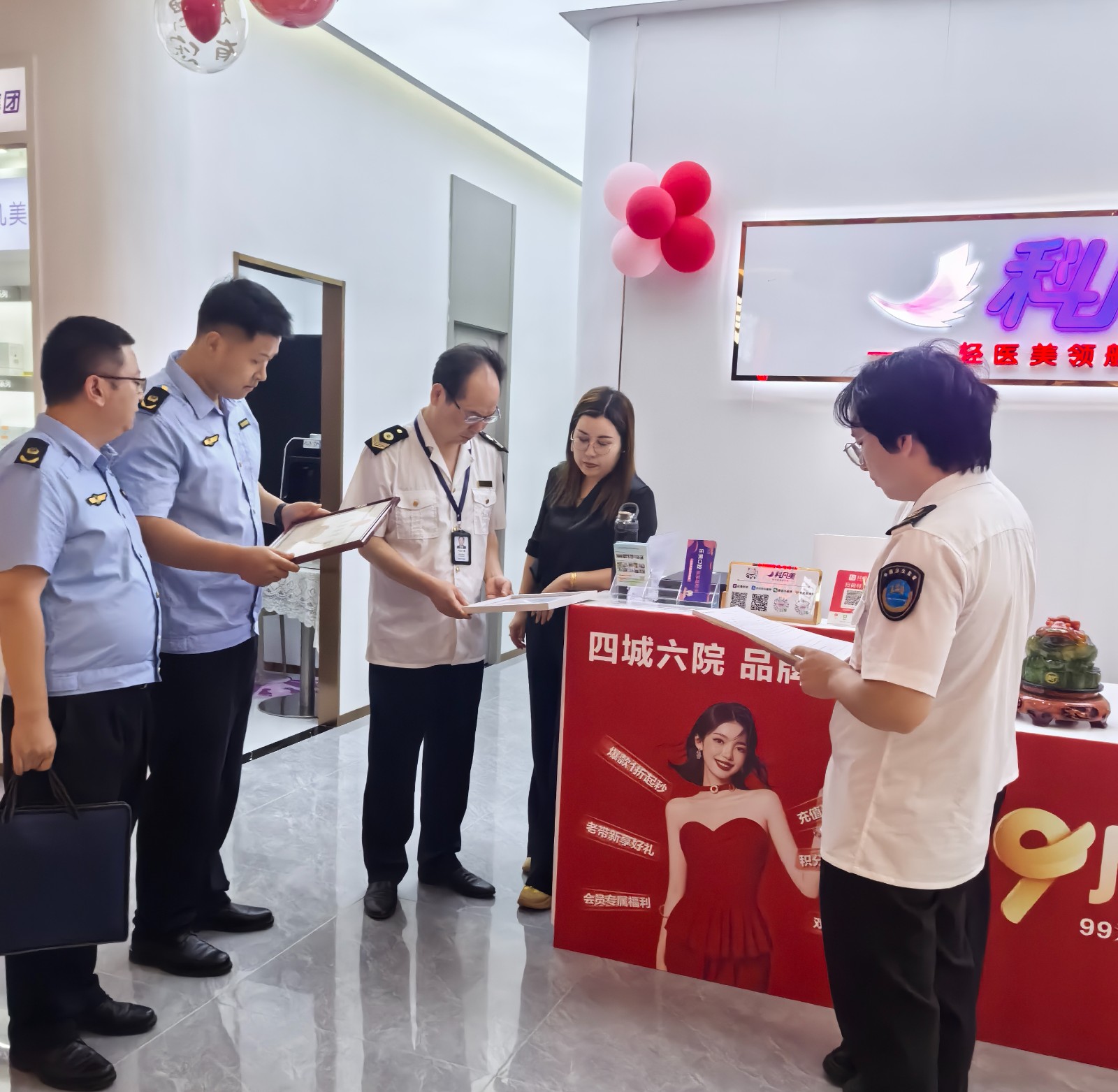 区卫健局、区市场监督管理局开展医疗美容机构联合检查