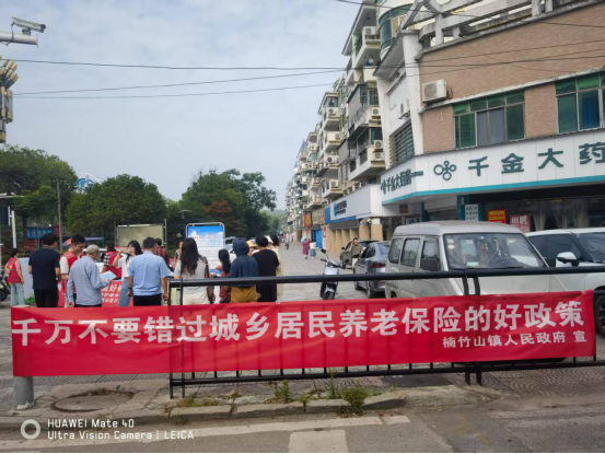 楠竹山镇：惠民政策进万家，养老保障暖人心