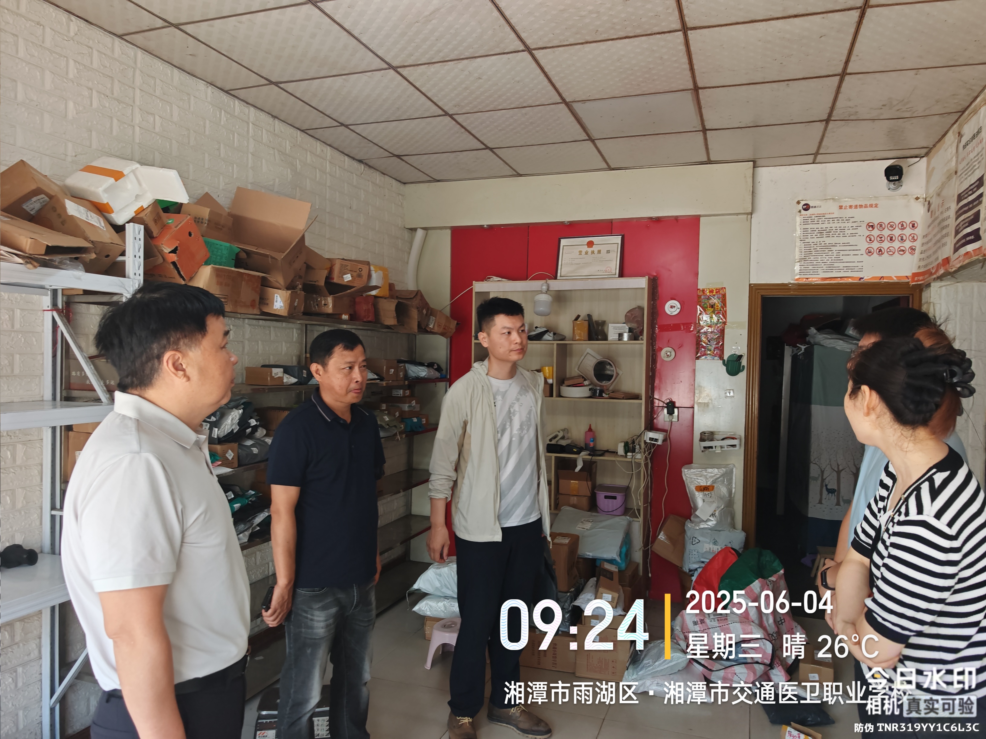 雨湖区交通运输局：织密农村寄递网 听需问计暖民心