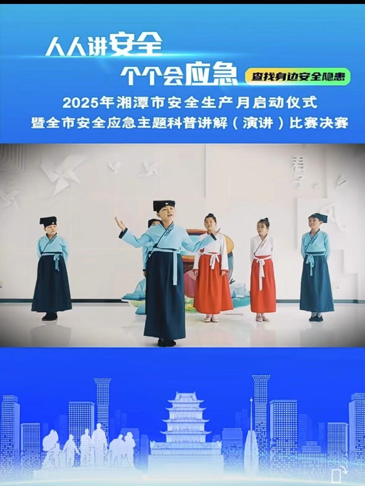 风车坪学校防溺水安全科普课堂进入湘潭市安全应急科普讲解决赛