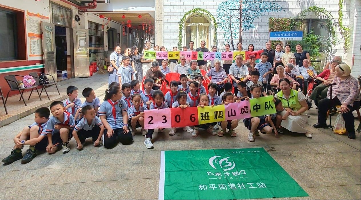和平街道开展“阳光洒满养老院，童心温暖夕阳红”活动
