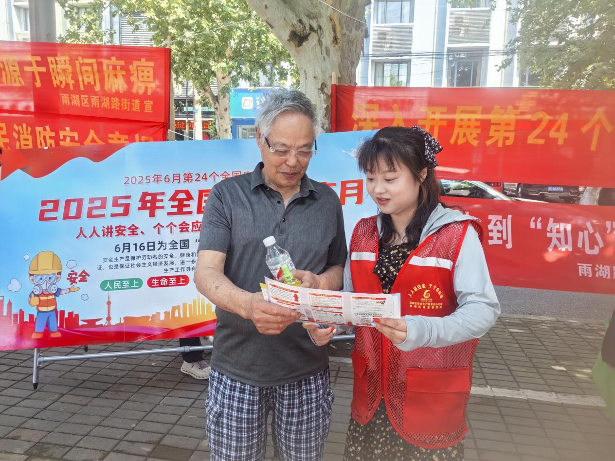车站路社区：多举措开展“安全生产月”宣传活动
