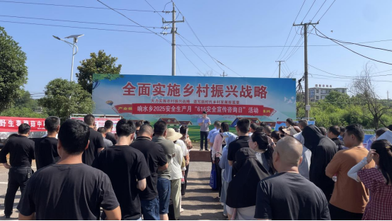 响水乡组织开展“6·16”安全宣传咨询活动