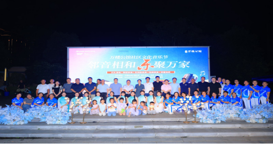 共享音乐盛宴 共筑邻里温情：护潭社区举办首届居民音乐节