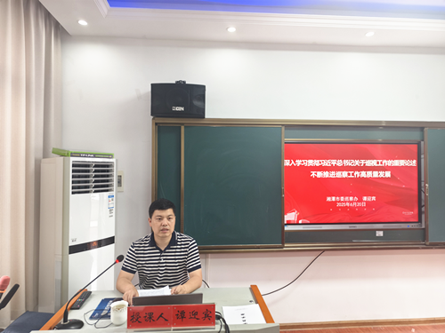 区委党校第21期青干班：发挥巡察熔炉作用，历练过硬青年队伍