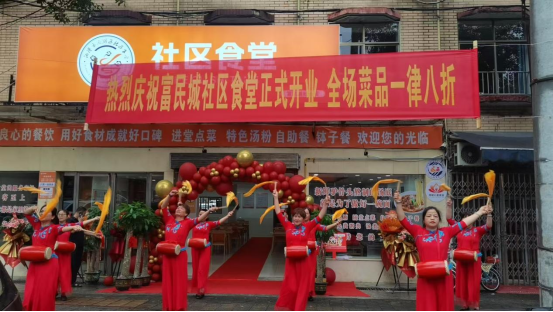 舌尖上的幸福再扩容！富民城社区食堂正式运营
