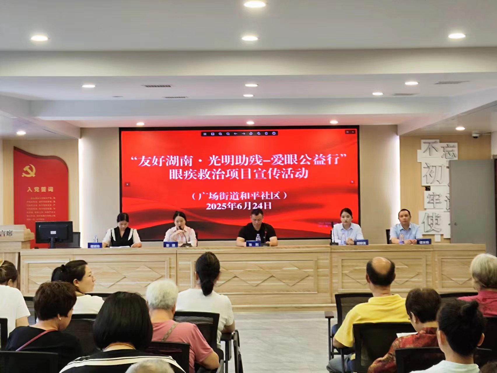 “友好湖南·光明助残——爱眼公益行” 和平社区专场活动圆满举行