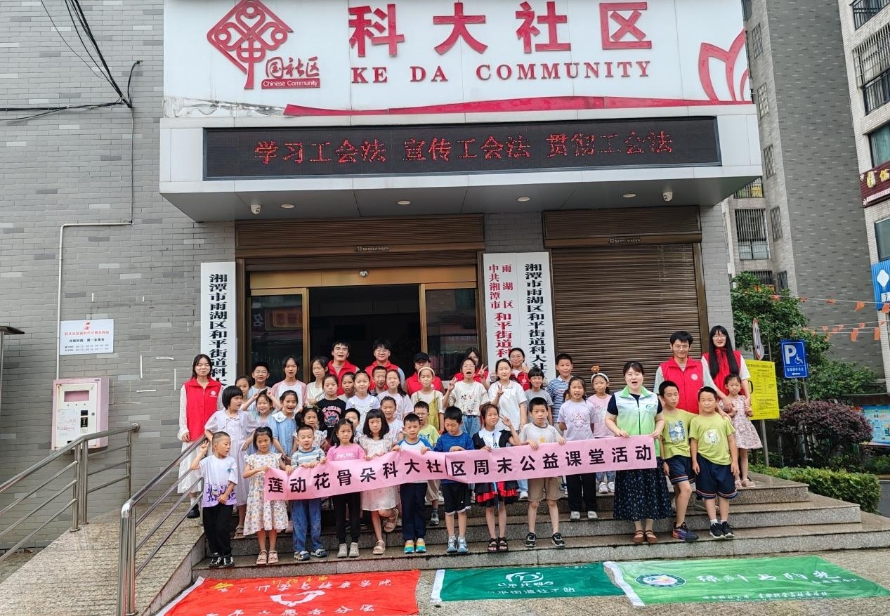 和平街道民政社工站“周末课堂”：点亮未成年儿童成长之路