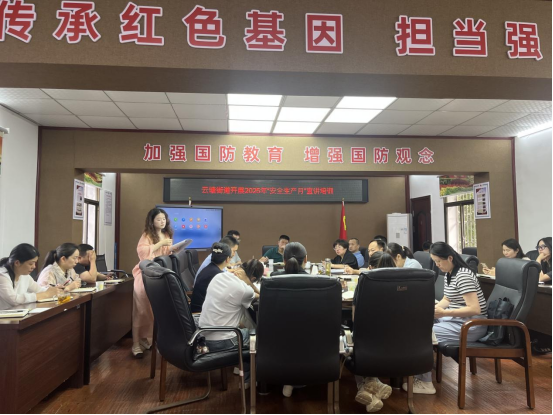 【平安雨湖】云塘街道：深入开展安全生产宣传月活动，筑牢安全防线