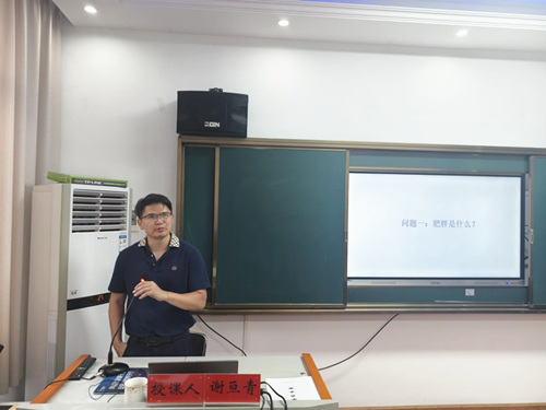 区委党校第21期青干班：健康课堂解读体重管理的"科学密码"