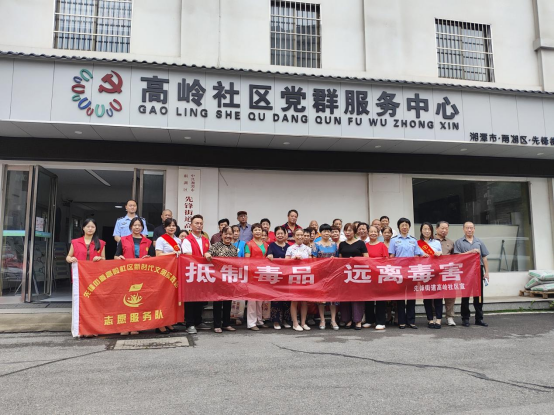 筑牢禁毒防线 共建平安社区——市财政局联合市禁毒办、市戒毒所开展"6·26"国际禁毒日主题宣传活动