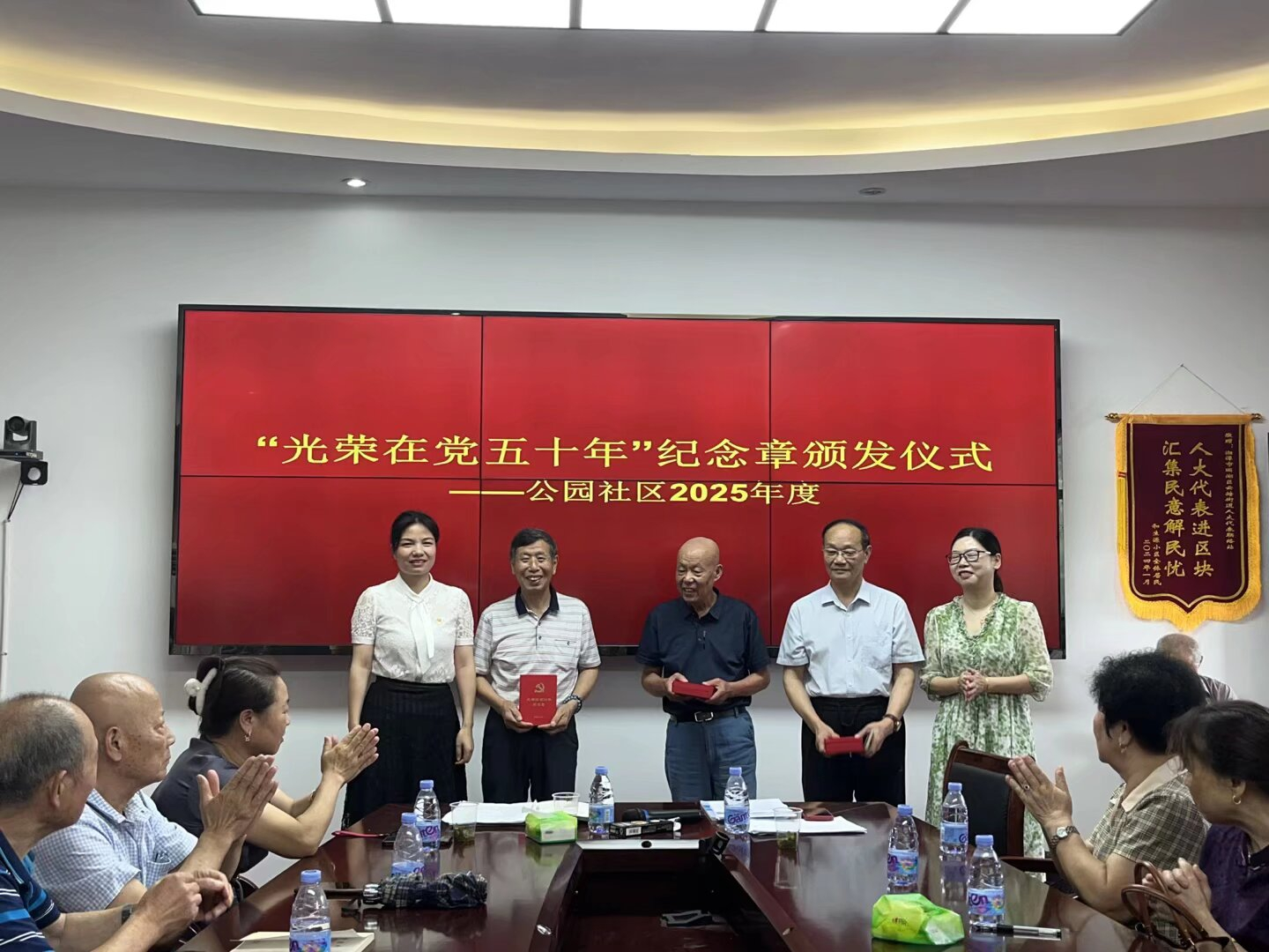 公园社区：光荣在党五十年  初心如磐永向党
