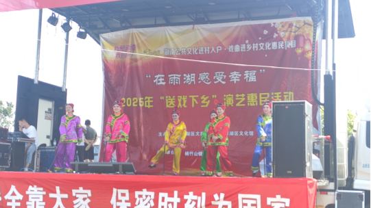 花鼓戏韵润乡野 文化惠民促振兴——罗金塘村“送戏下乡”活动圆满举行