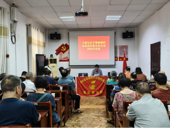 【平安雨湖】万新社区积极开展国际禁毒日宣传活动