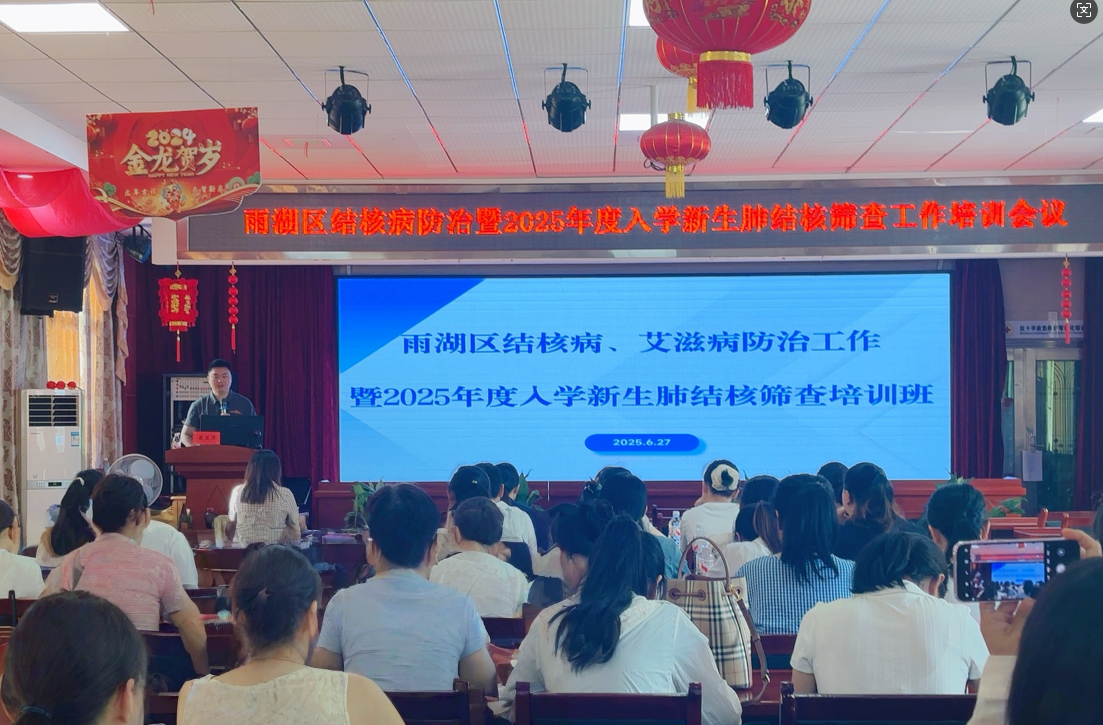 雨湖区疾病预防控制中心举办重点传染病防控工作培训