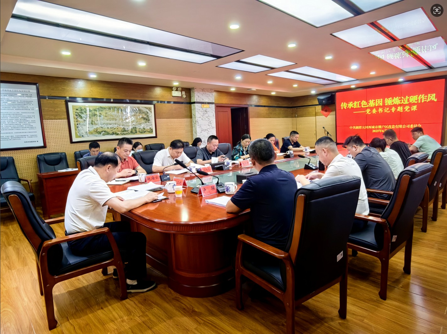 传承红色基因 锤炼过硬作风 ——湘潭城发•大河西棚改公司党委书记讲授专题党课