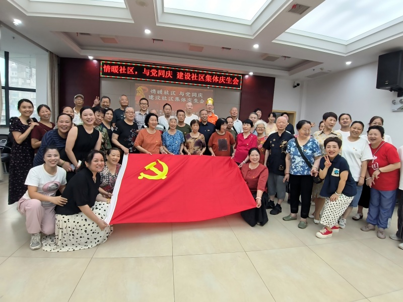 建设社区举办“情暖社区，与党同庆，集体庆生会”活动