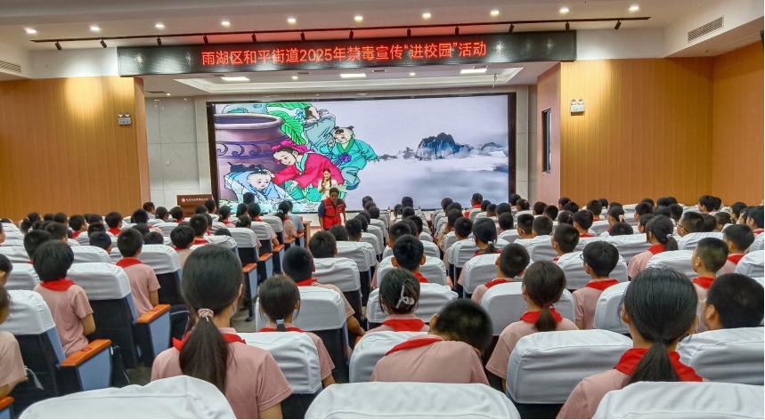 和平街道：禁毒宣传进学校，共筑无毒青春防线