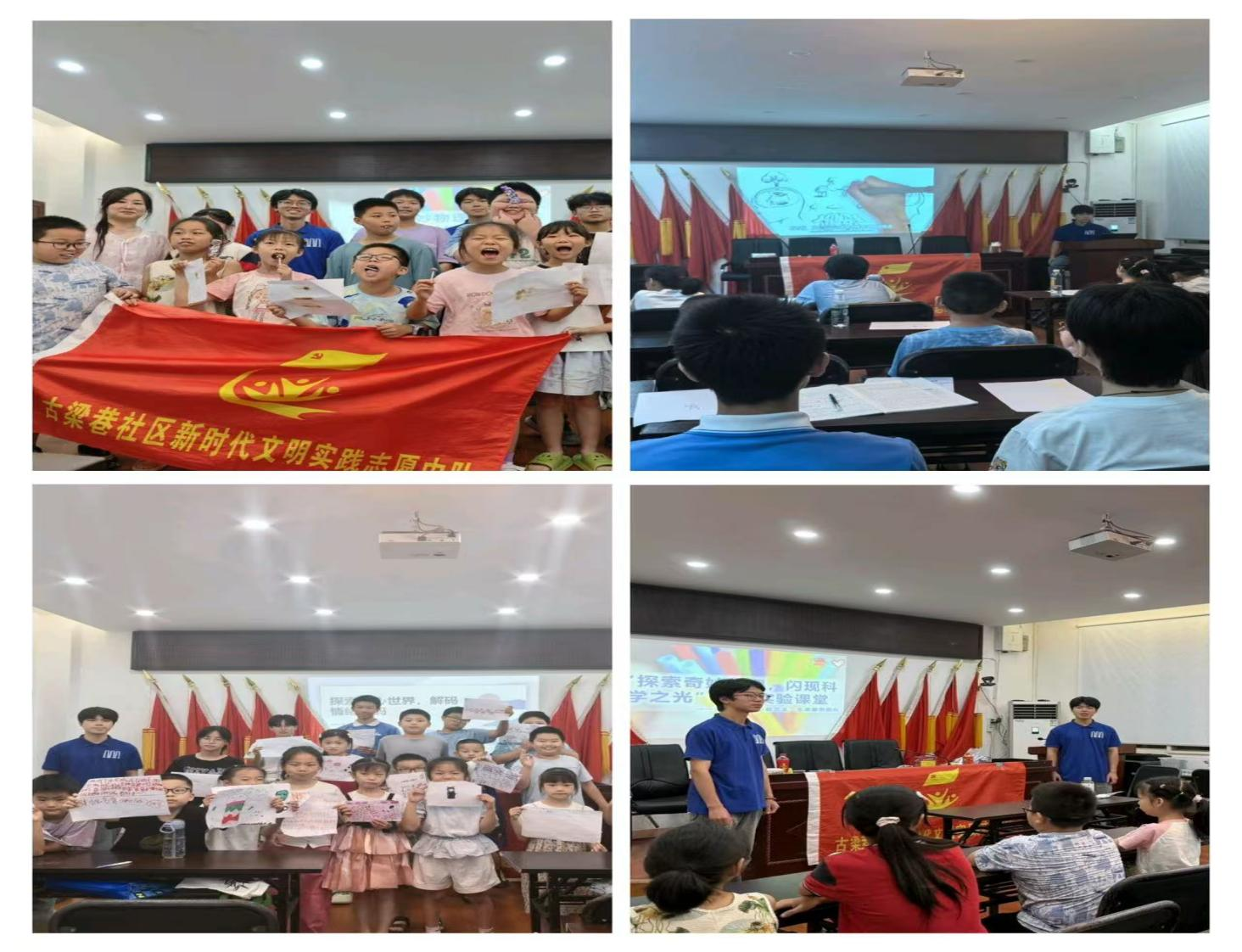 古梁巷社区：古梁溪畔 乐学一夏——社区暑假成长营欢乐开营