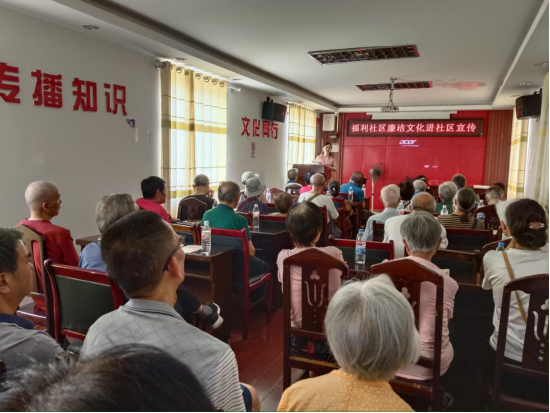 福利社区：廉洁文化进社区 福利清风正当时