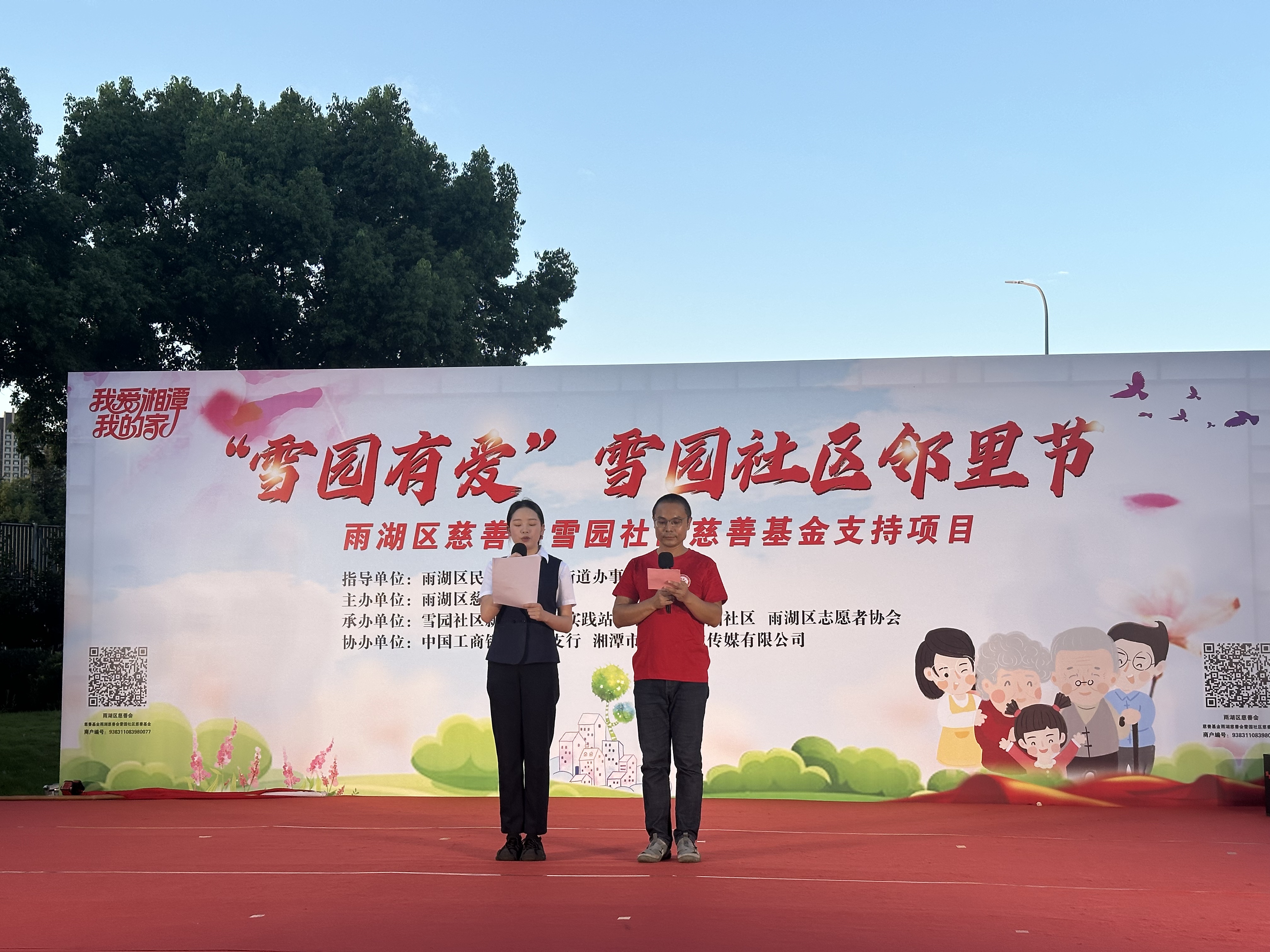雪园社区：雪园有爱，邻里同乐