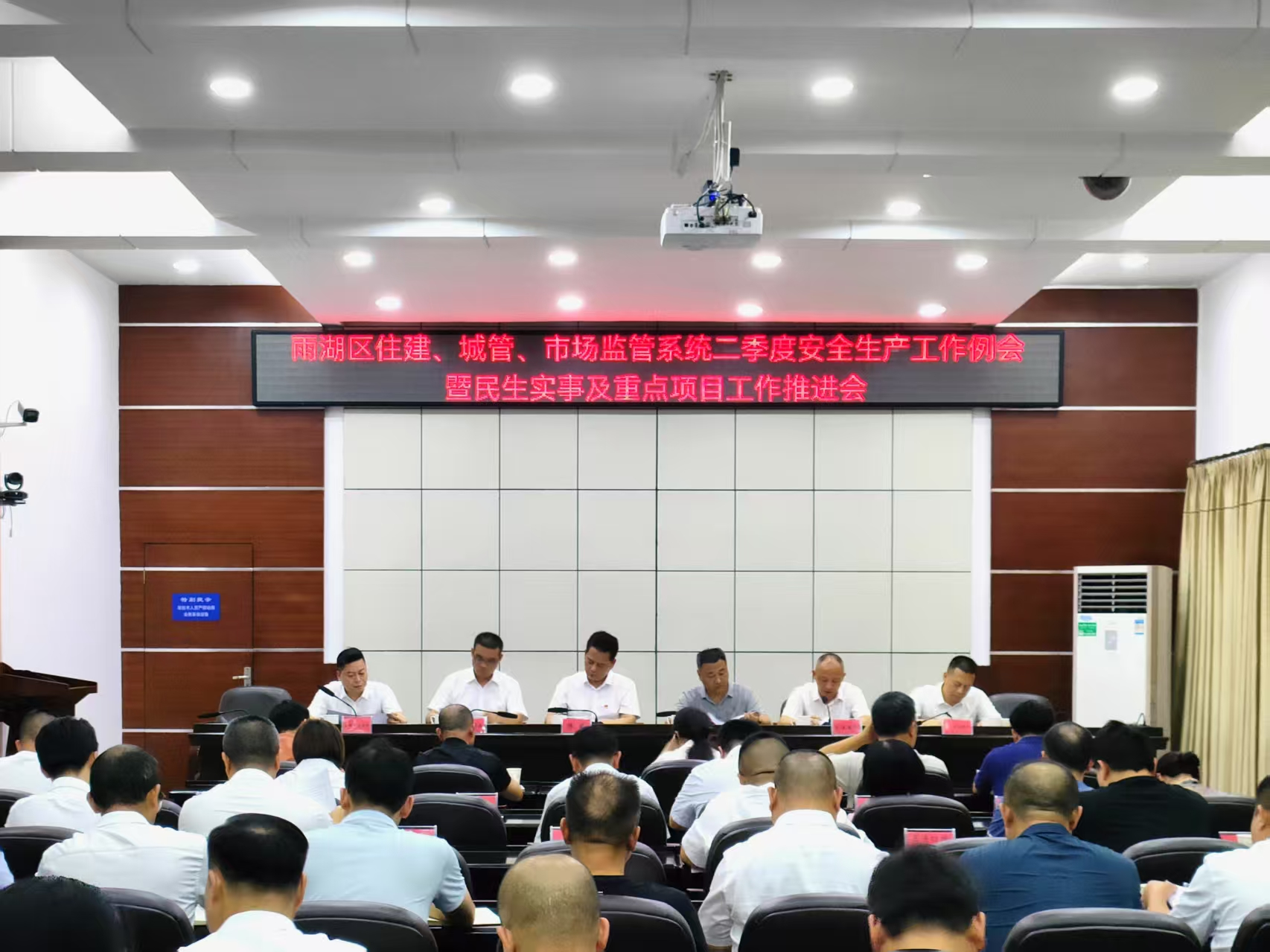 雨湖区召开住建、城管、市场监管系统二季度安全生产工作例会暨民生实事及重点项目工作推进会