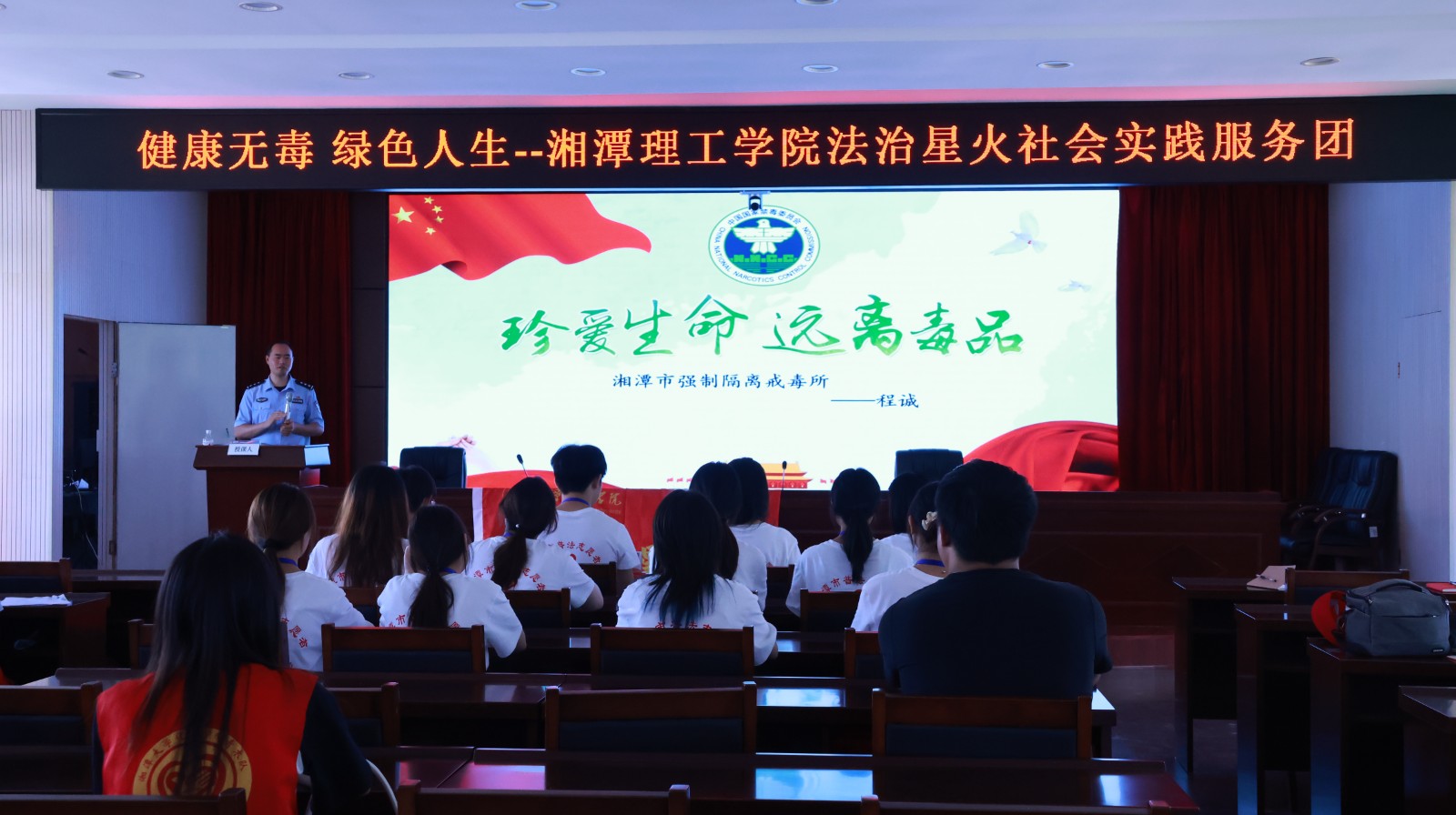 “法治星火”社会实践服务团：学习禁毒知识，筑牢青春防线