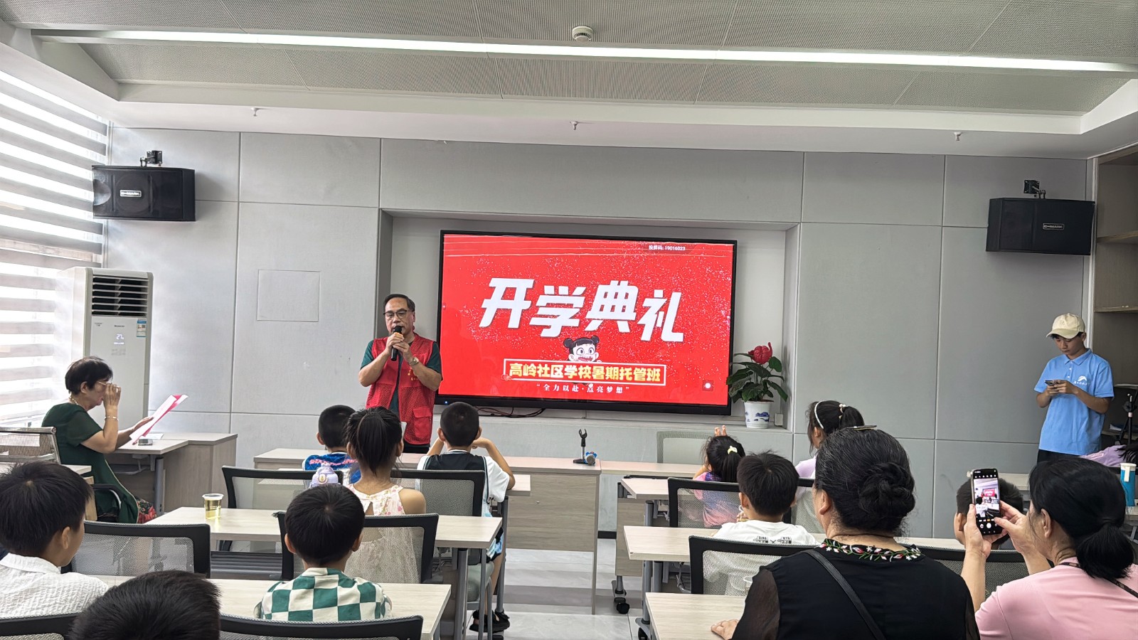 不负所“托” 开心一“夏”！雨湖区社区学校2025年暑假托管班开班