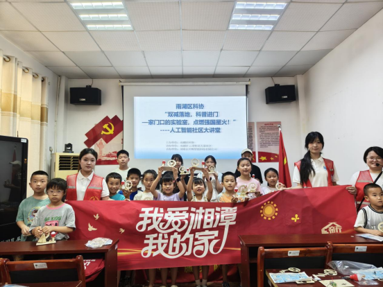 万新社区：科技赋能暑假 点燃创新梦想
