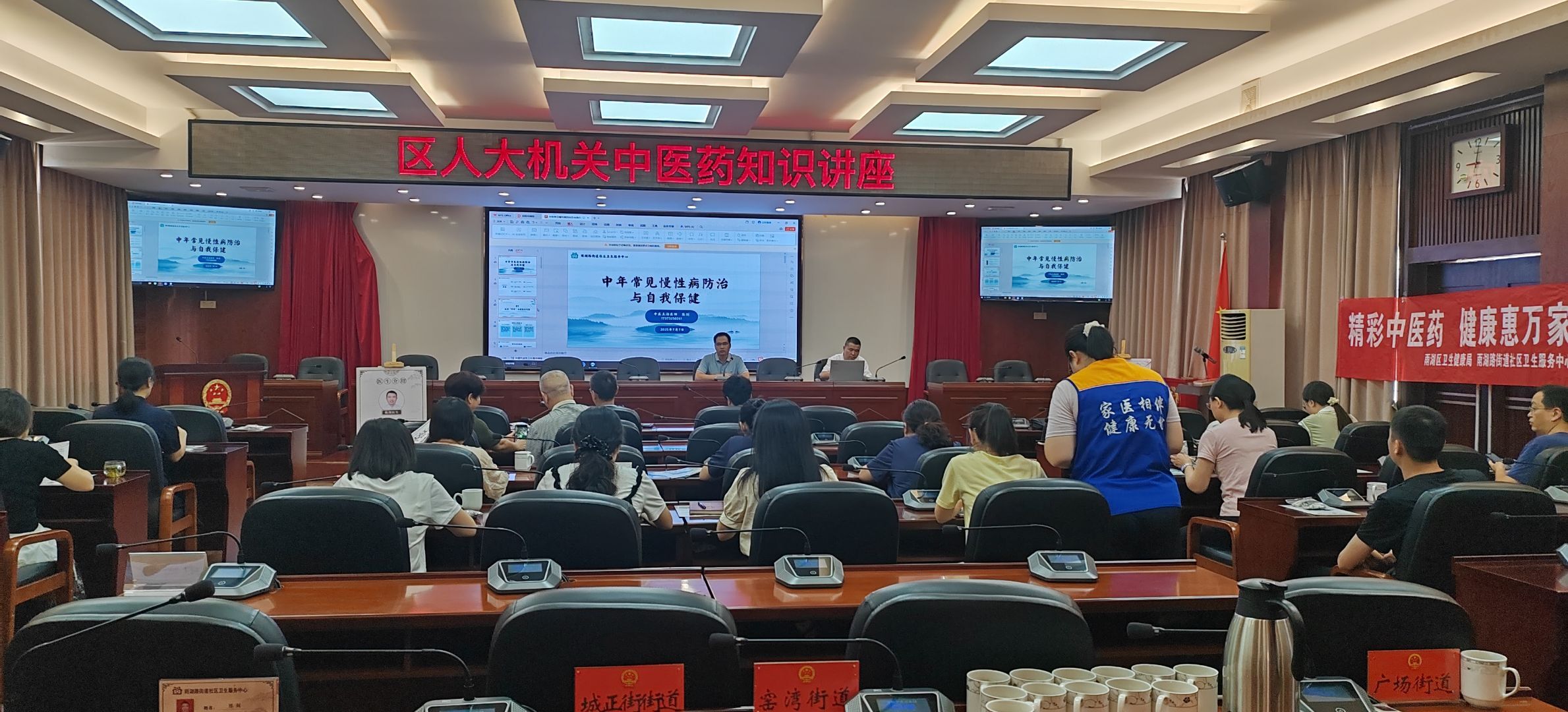 雨湖路街道社区卫生服务中心：中医药服务进机关  健康守护“零距离”
