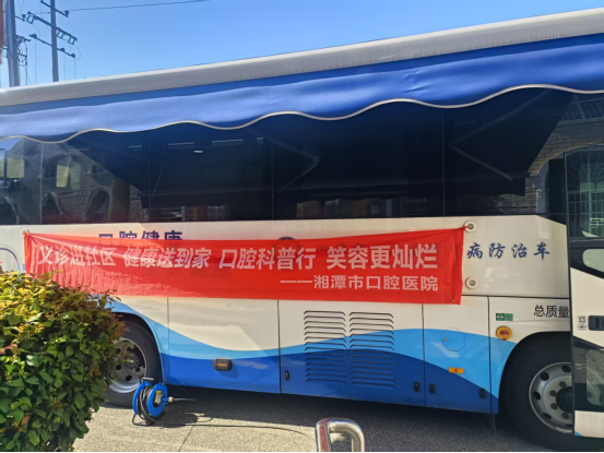 中心村：开展口腔义诊 便民服务暖人心