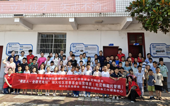 湘大社区：“盛德学堂”暑托班开班啦！