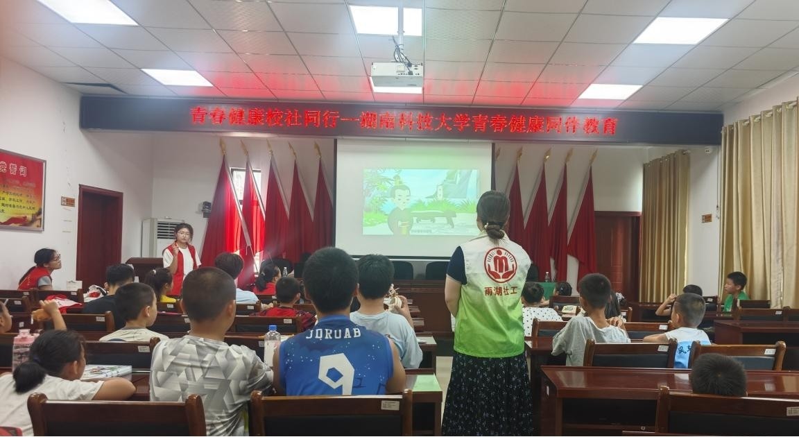 科大社区：“莲”动花骨朵——湖南科技大学志愿者为儿童播撒健康种子