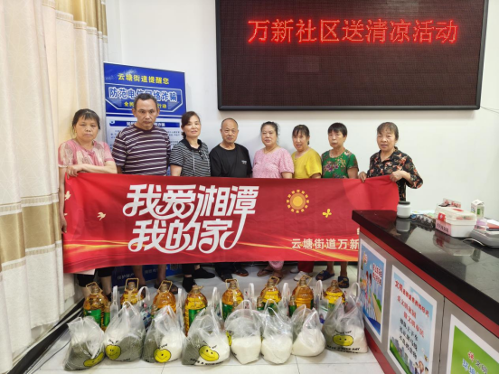 万新社区：“我爱湘潭我的家”——夏日送清凉，情暖清扫员
