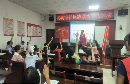 杉树巷社区：暑期防溺水宣传“不打烊” 筑牢未成年人安全防线