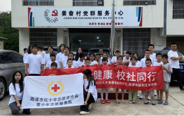 姜畲村：“护航成长，精彩‘童’行”暑期夏令营成功举办